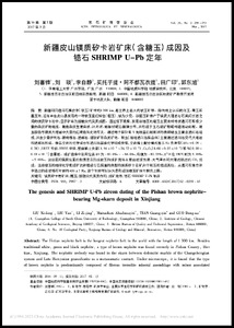 The genesis and SHRIMP U–Pb zircon dating of the Pishan brown nephrite-bearing Mg–skarn deposit in Xinjiang